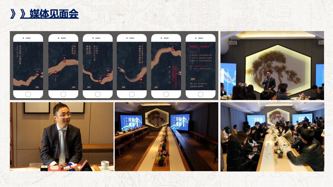 东原千浔年度策略汇报