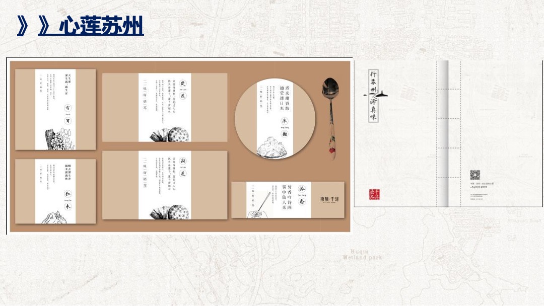 东原千浔年度策略汇报