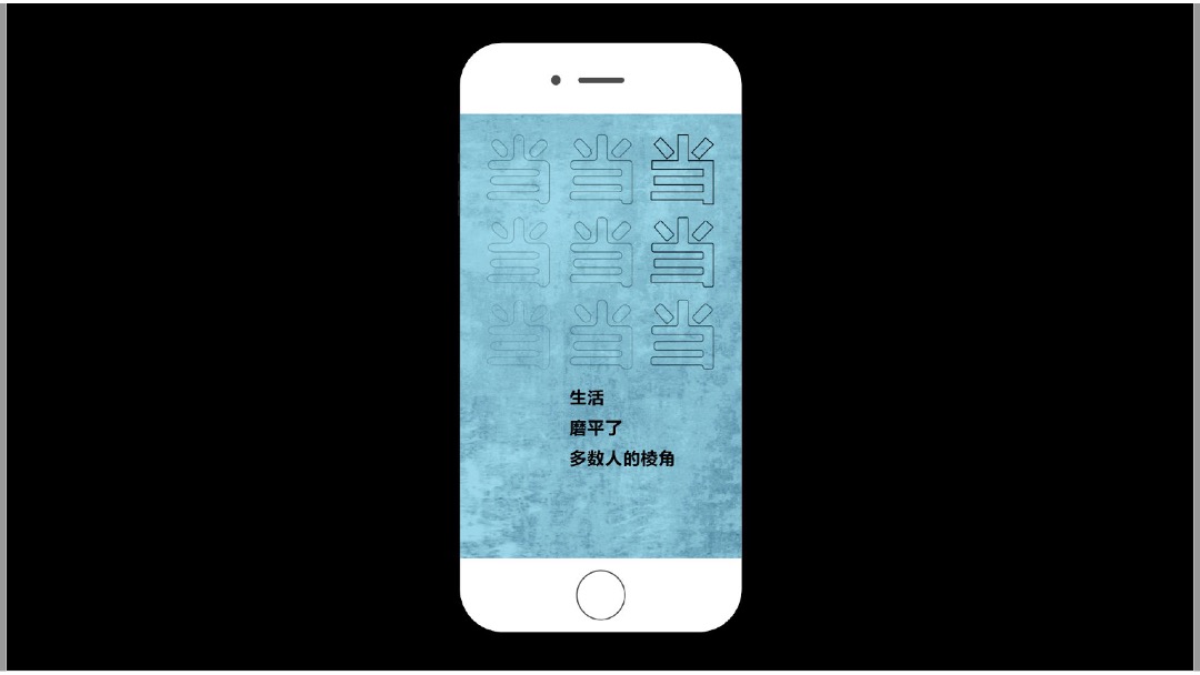 东原千浔年度策略汇报