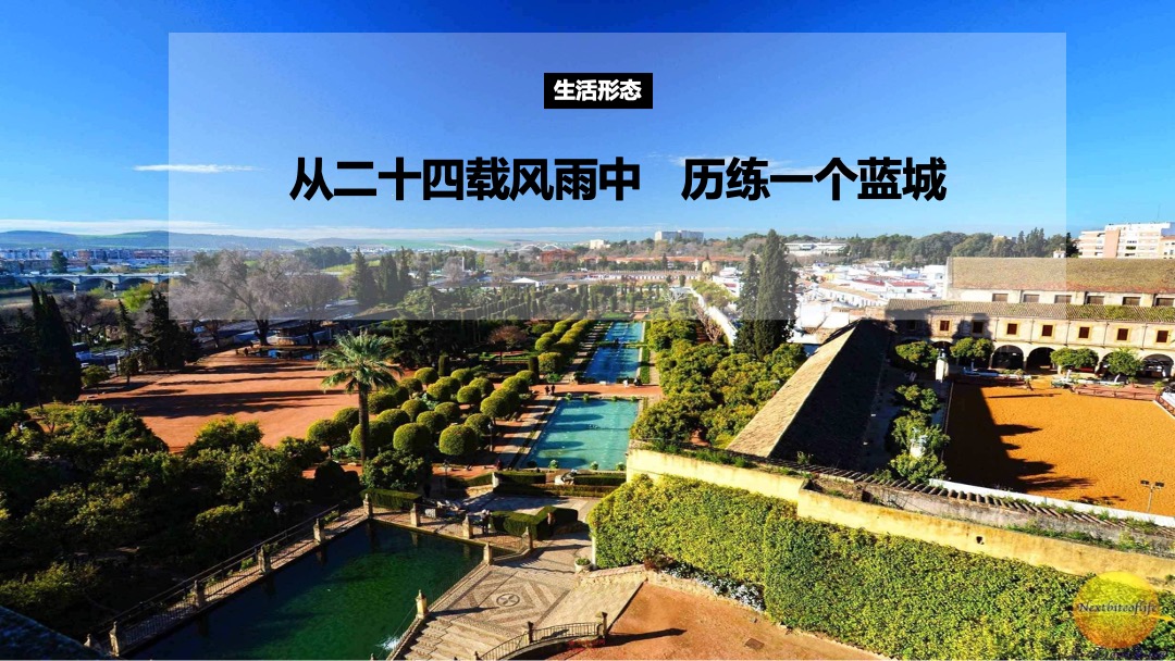 张家口蓝城·多乐美地4-12月整合推广方案