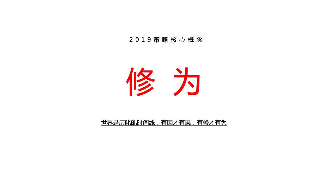 张家口蓝城·多乐美地4-12月整合推广方案