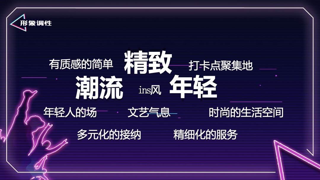 商业广场开业（潮玩生物 乐享江南主题）活动策划方案