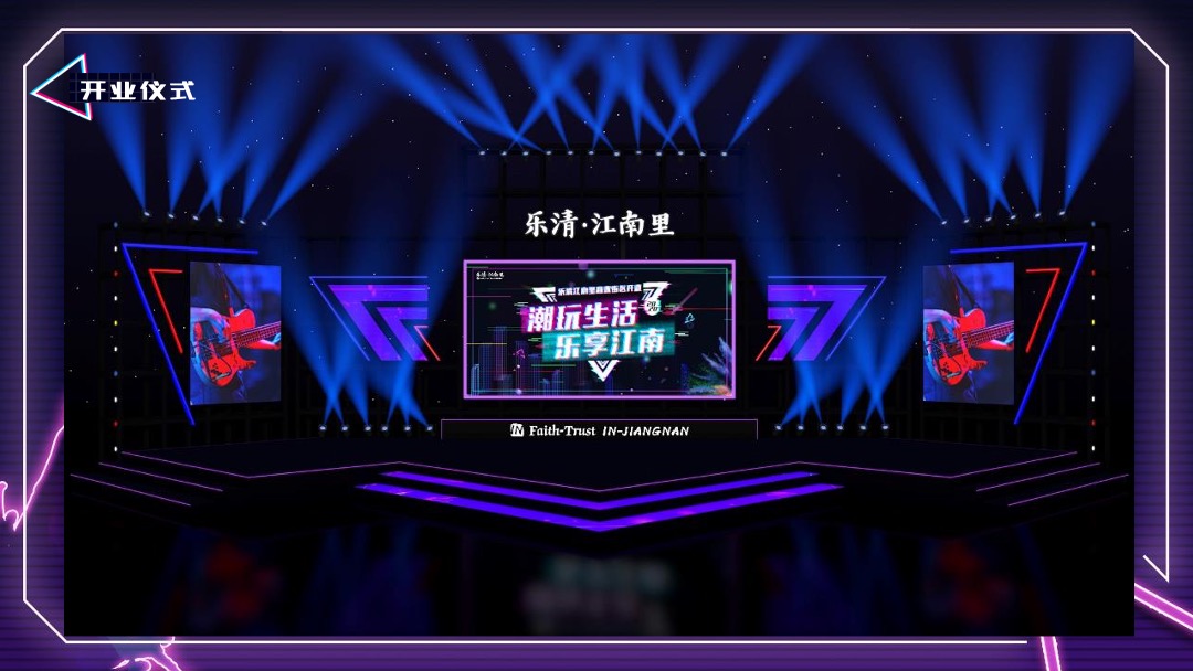 商业广场开业（潮玩生物 乐享江南主题）活动策划方案