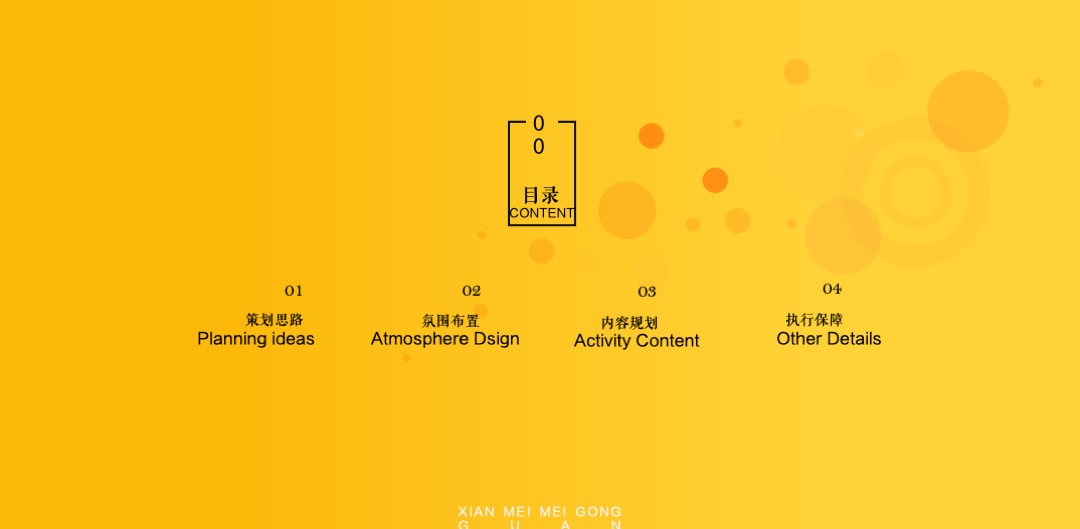 商业广场开业盛典（潮源生活 MALL时代主题）活动策划方案