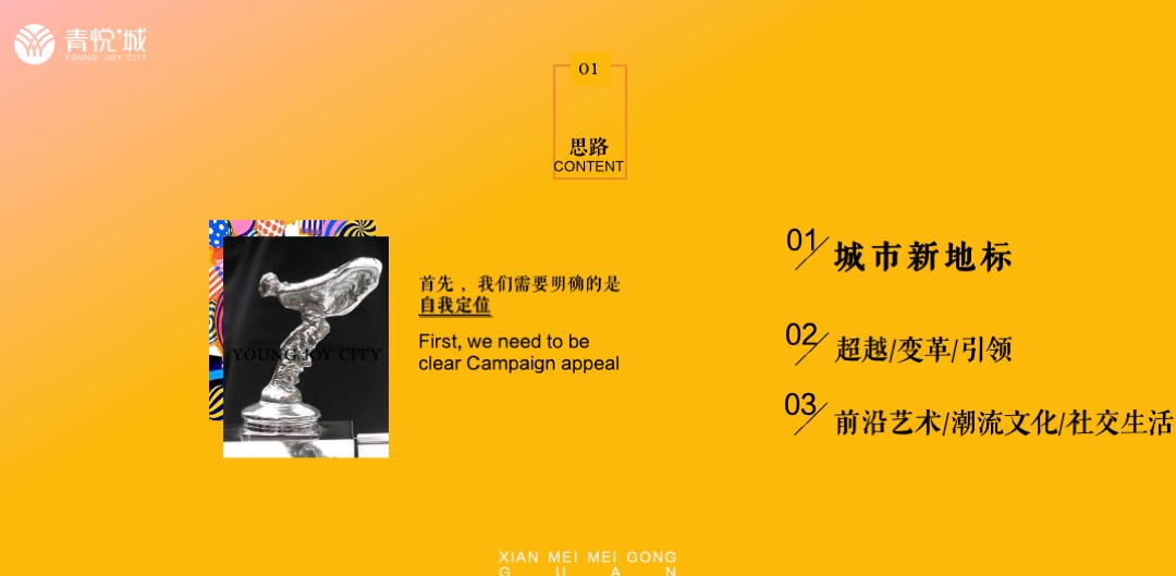 商业广场开业盛典（潮源生活 MALL时代主题）活动策划方案