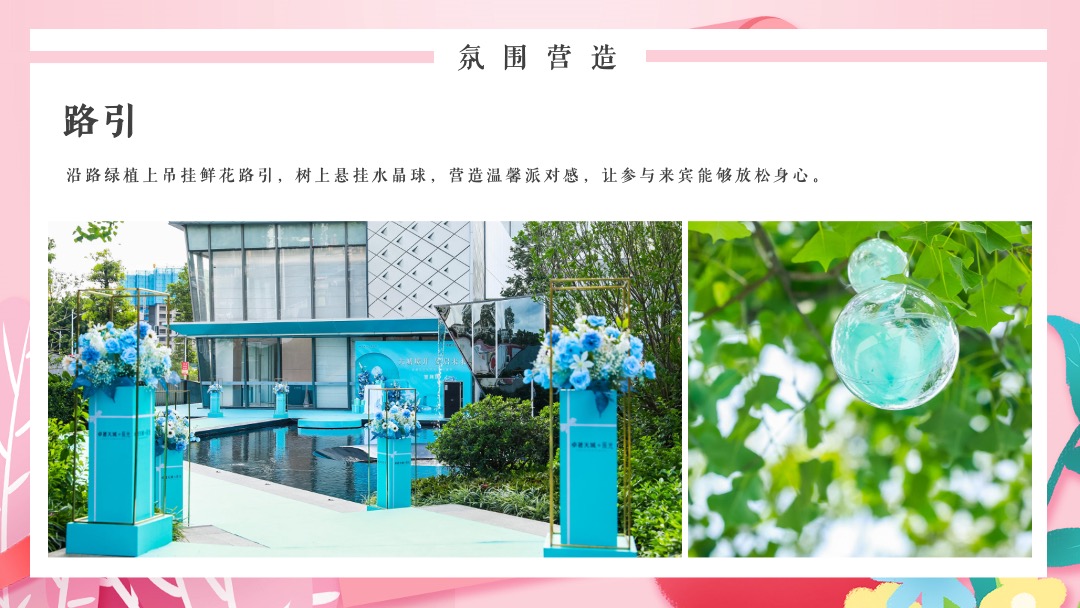 相亲联谊会（缤纷都会 全城热恋主题）活动策划方案