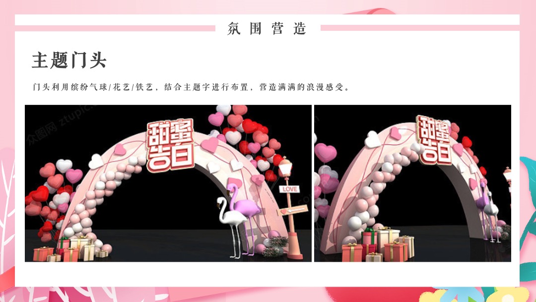 相亲联谊会（缤纷都会 全城热恋主题）活动策划方案