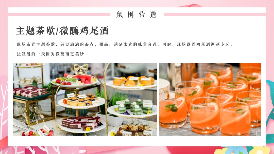 相亲联谊会（缤纷都会 全城热恋主题）活动策划方案