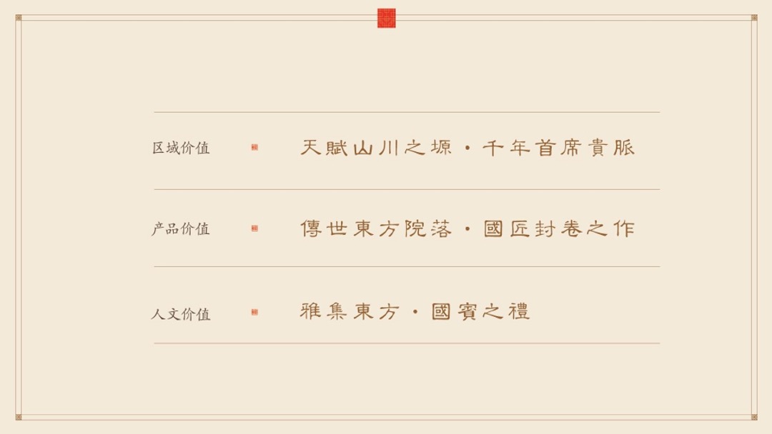 融创中国揽月府广告推广