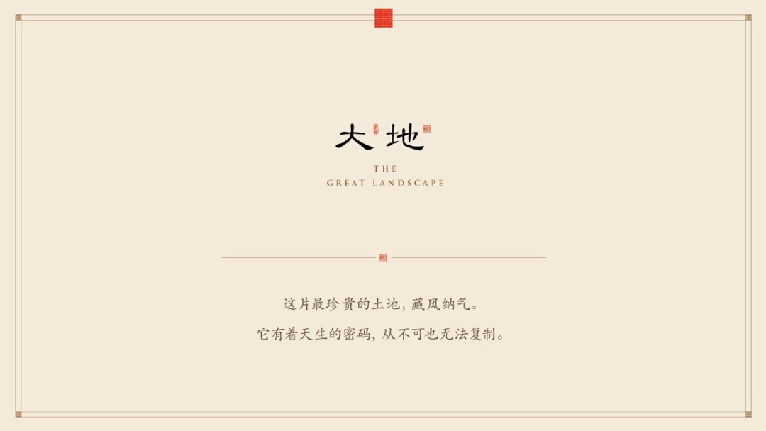 融创中国揽月府广告推广