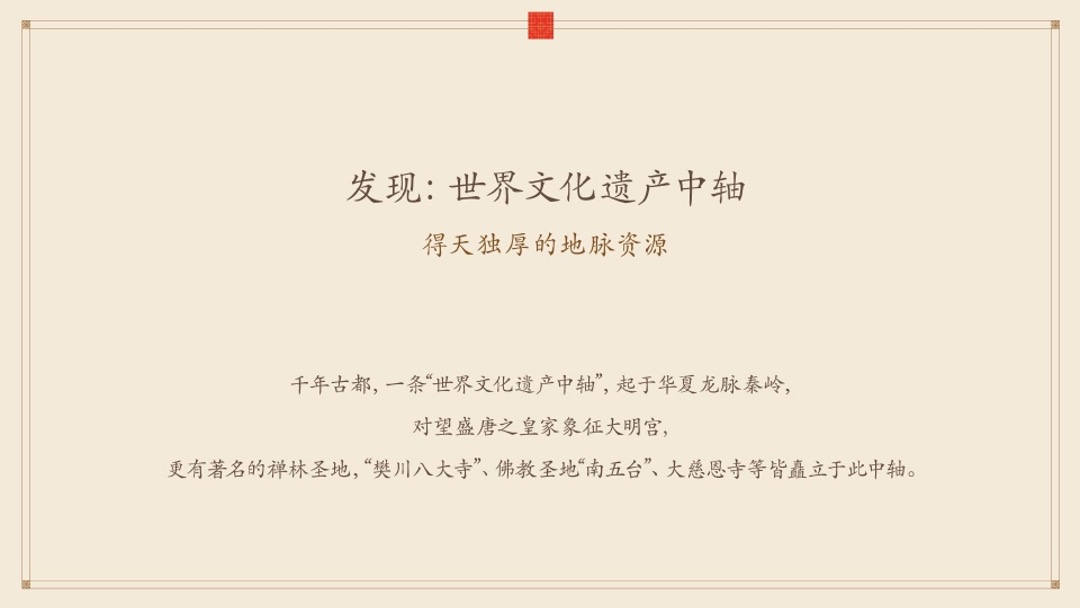 融创中国揽月府广告推广