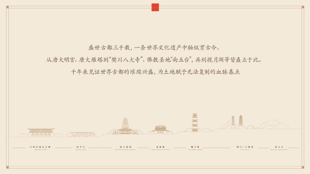 融创中国揽月府广告推广