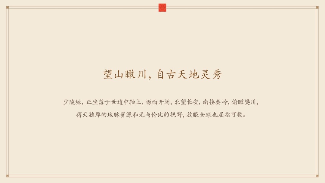 融创中国揽月府广告推广