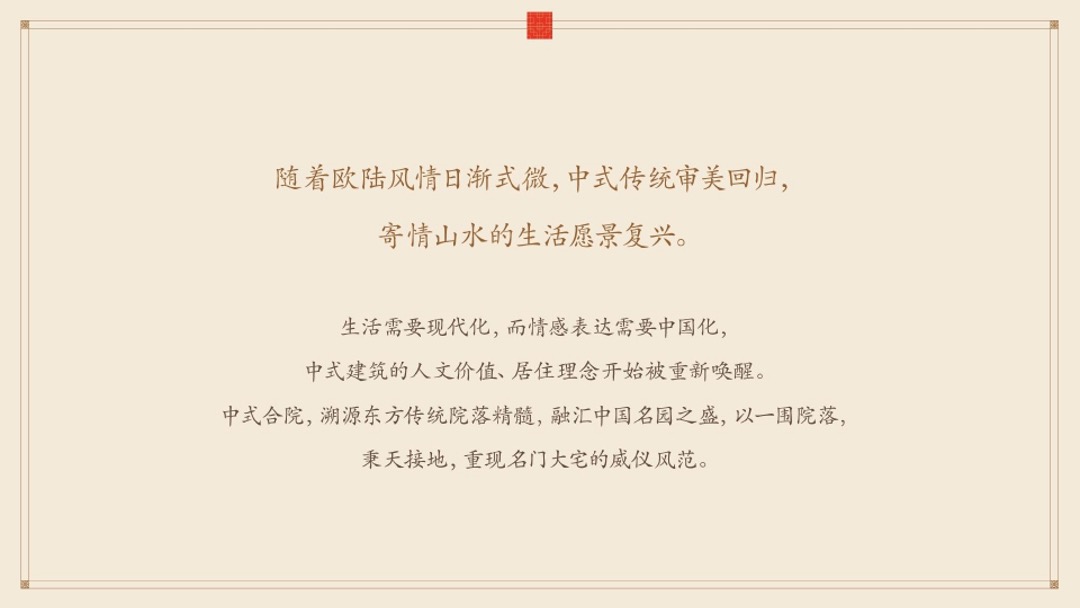 融创中国揽月府广告推广