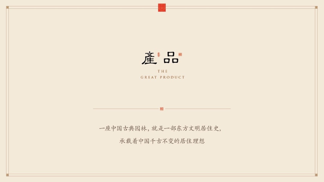 融创中国揽月府广告推广