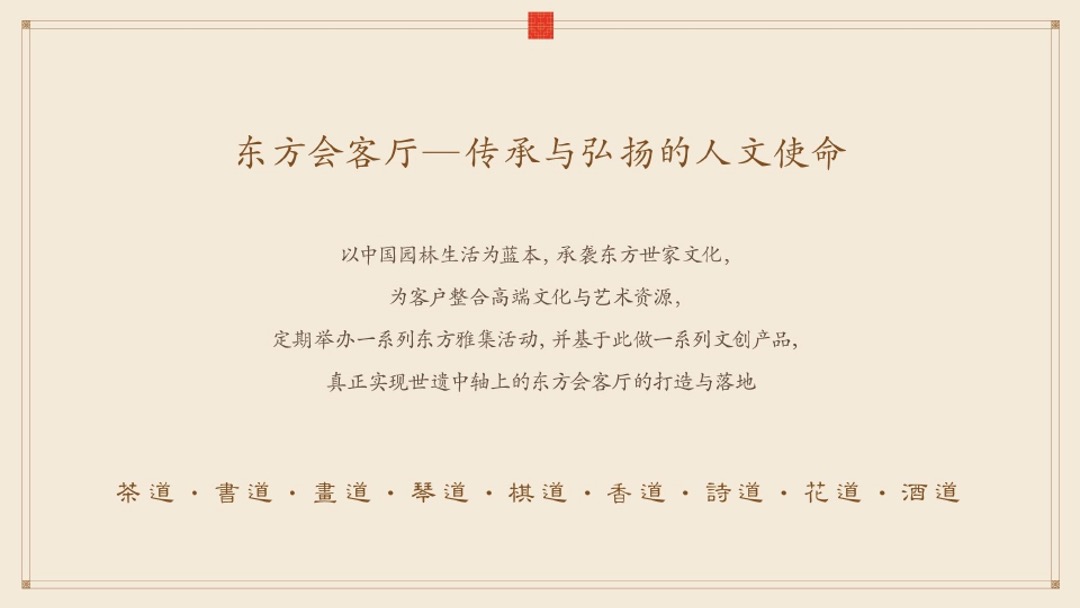 融创中国揽月府广告推广