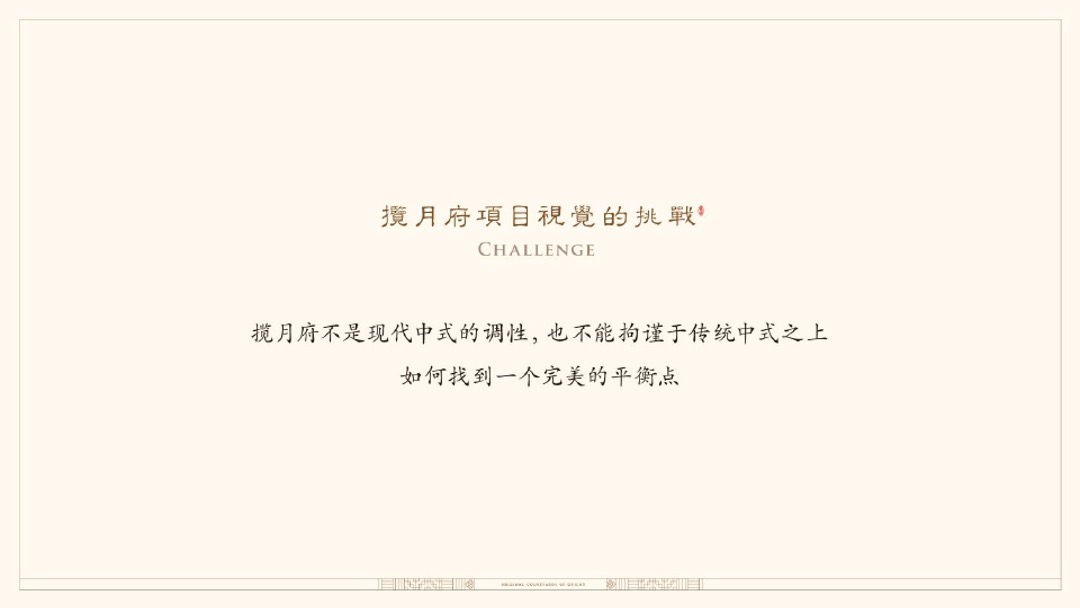 融创中国揽月府广告推广