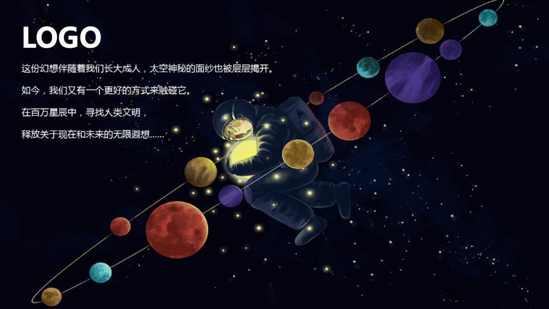 地产项目营销中心开放暨首届航天太空展（登悦计划主题）活动策划方案