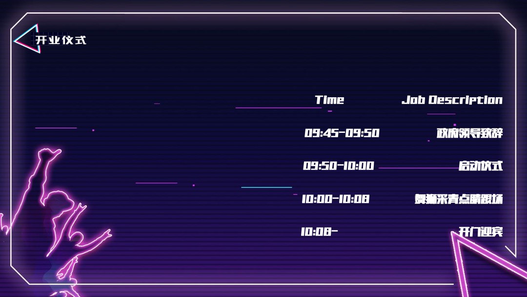 江南里商业街开街活动（潮玩生物 乐享江南）策划方案