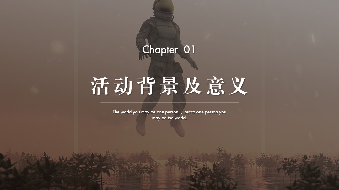 商业广场亲子体验日（星空童年主题）活动策划方案