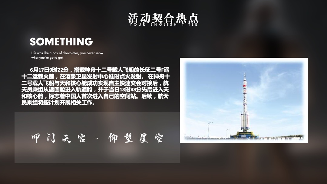商业广场亲子体验日（星空童年主题）活动策划方案