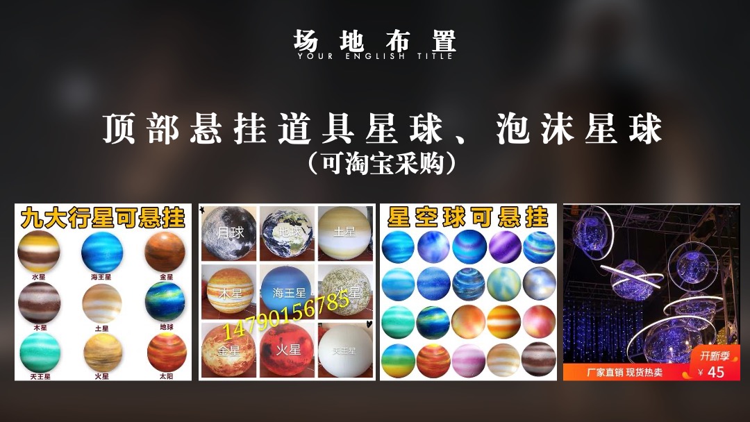 商业广场亲子体验日（星空童年主题）活动策划方案