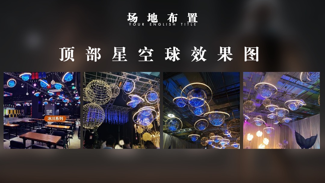 商业广场亲子体验日（星空童年主题）活动策划方案