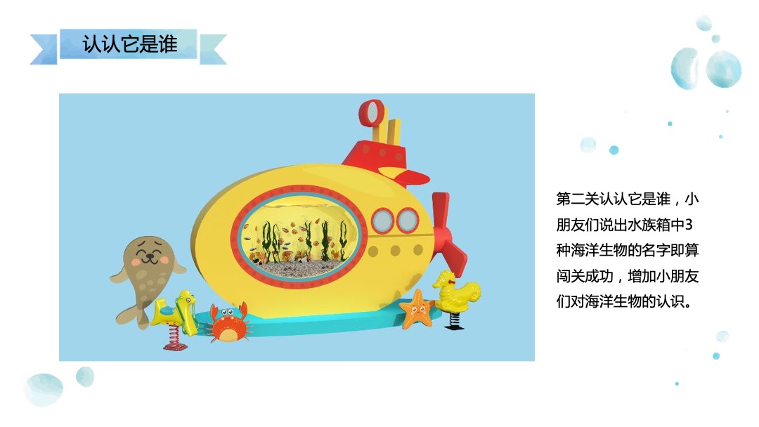 商业广场夏季系列（鱼悦夏日·海洋奇遇主题）活动策划方案