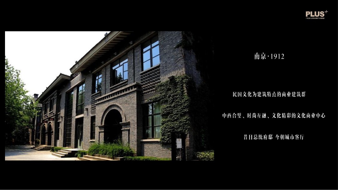 旁观者vs参与者南通1912年度推广