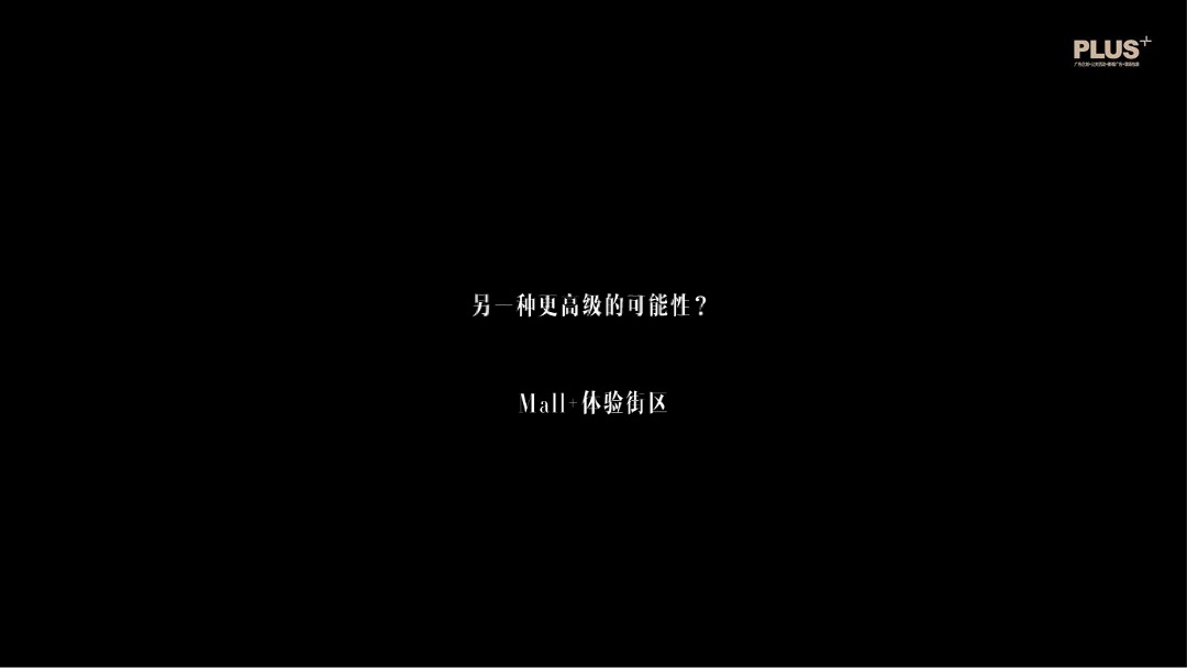 旁观者vs参与者南通1912年度推广