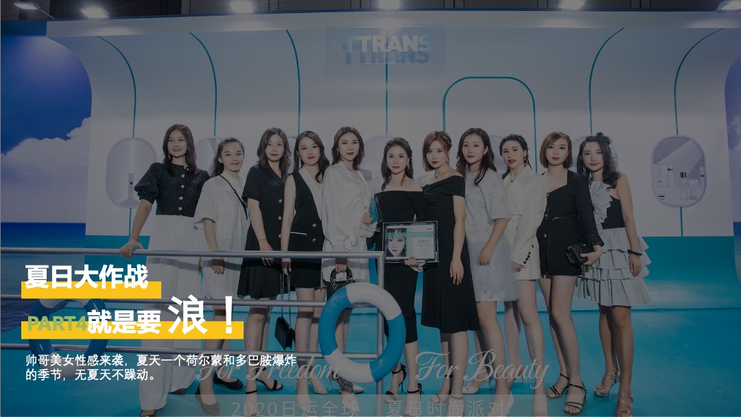 8月阶段性（惬意夏日风味 水上狂欢派对主题）活动策划方案