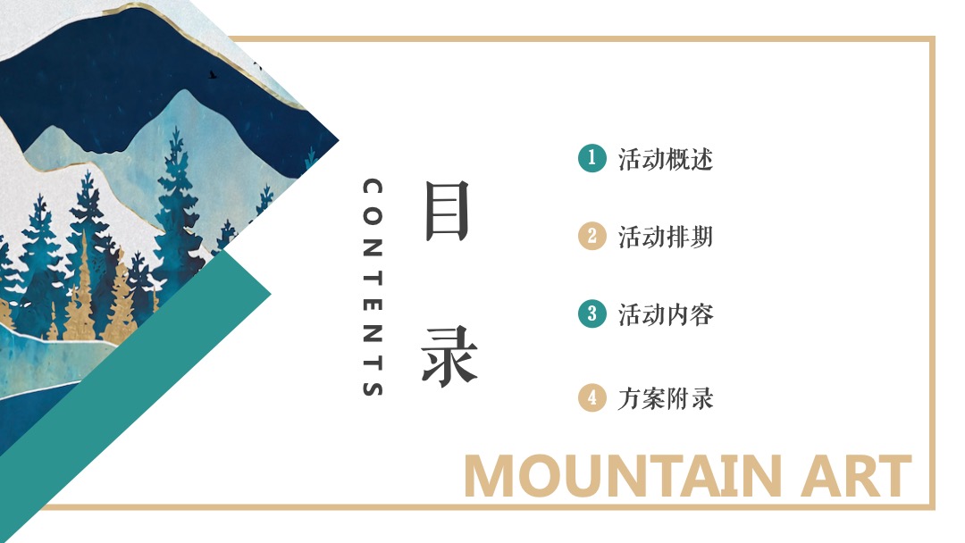 地产项目8月阶段性（夏日嗨玩季主题）活动策划方案