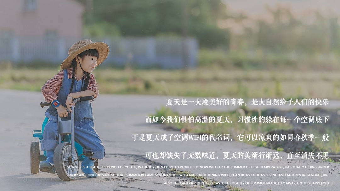 地产项目8月阶段性（夏日嗨玩季主题）活动策划方案