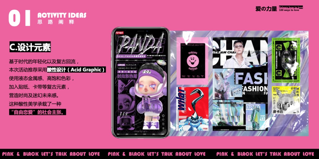 地产项目七夕情人节（爱の力量主题）营销活动特辑方案