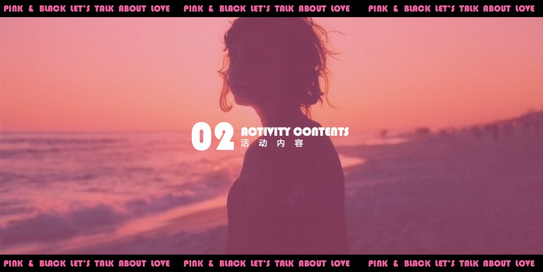 地产项目七夕情人节（爱の力量主题）营销活动特辑方案