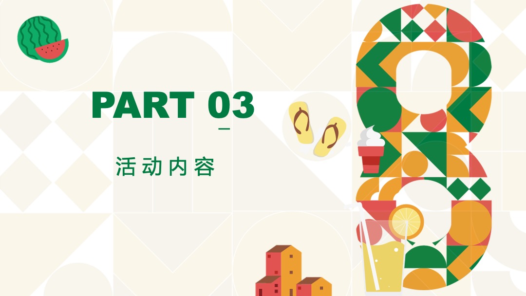 地产项目夏季8月月度暖场（暑假嘉年华·August你好主题）活动策划方案