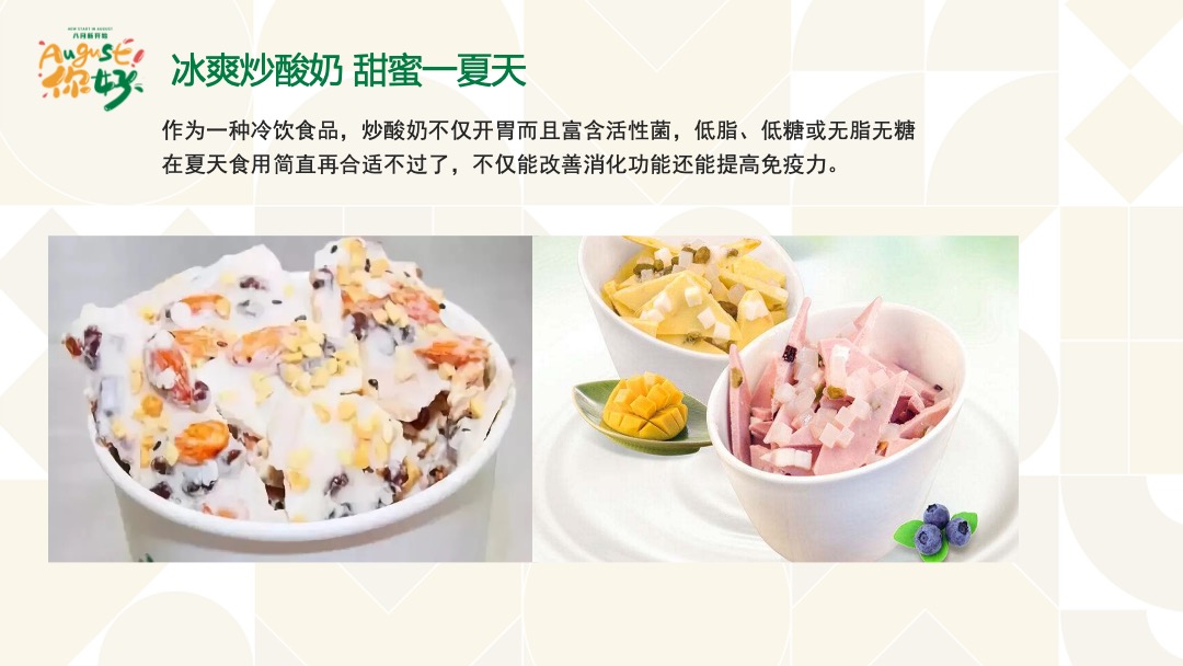 地产项目夏季8月月度暖场（暑假嘉年华·August你好主题）活动策划方案