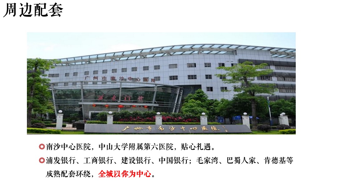 越秀滨海御城年度推广