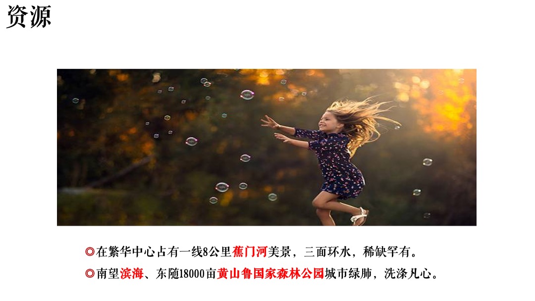 越秀滨海御城年度推广