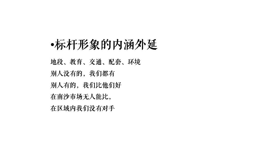 越秀滨海御城年度推广