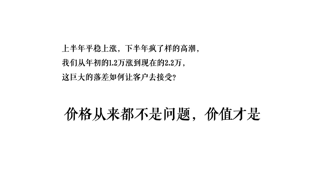 越秀滨海御城年度推广