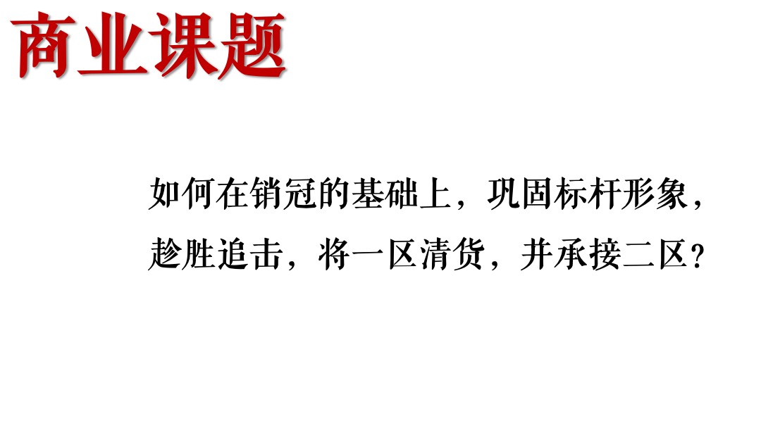 越秀滨海御城年度推广