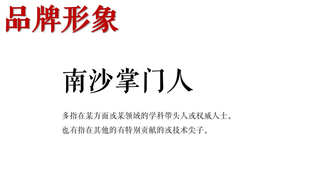 越秀滨海御城年度推广