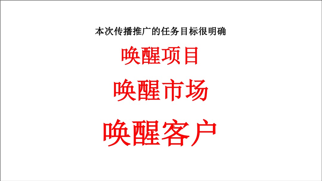 广佛欧雅右岸春天二期【花境】年度传播推广案