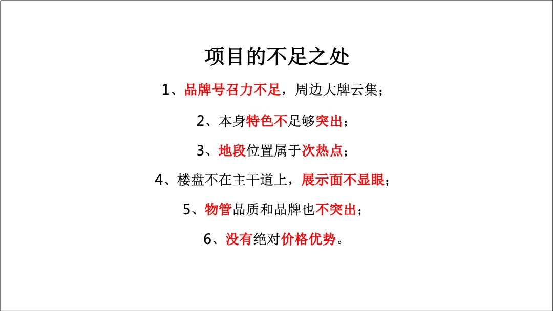 广佛欧雅右岸春天二期【花境】年度传播推广案
