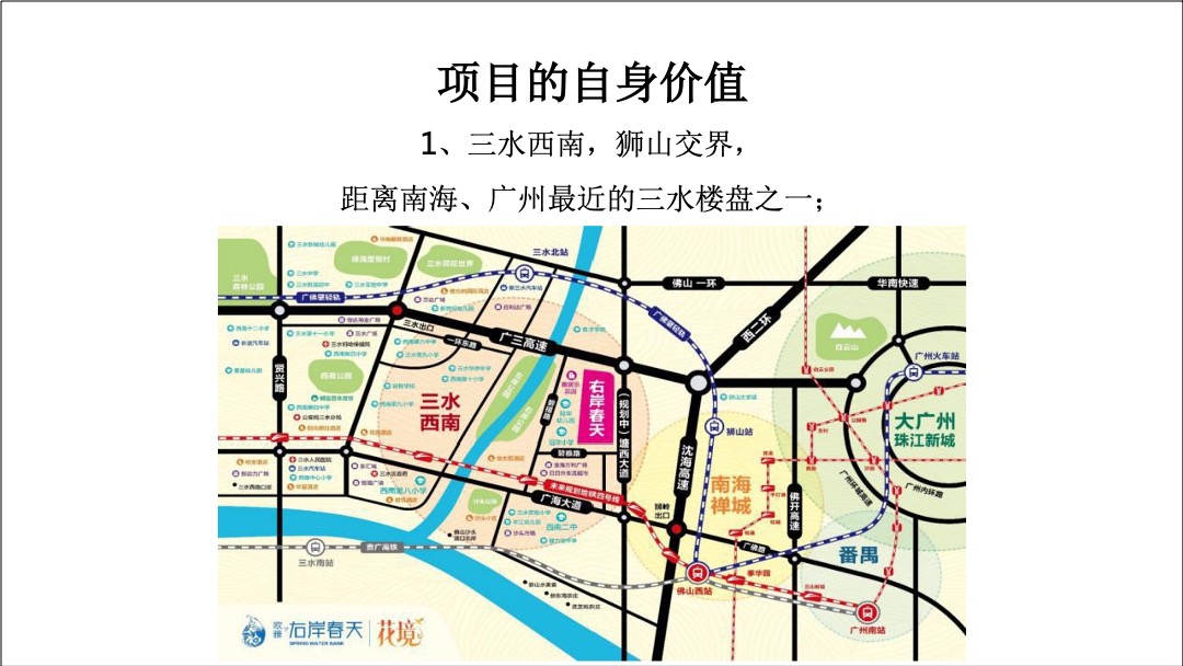 广佛欧雅右岸春天二期【花境】年度传播推广案