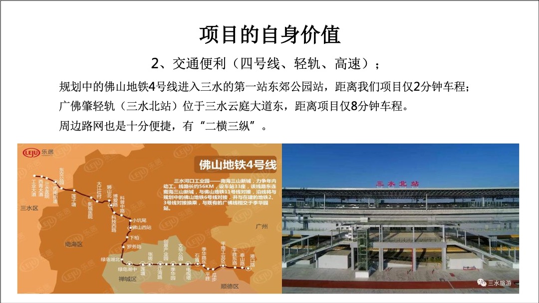 广佛欧雅右岸春天二期【花境】年度传播推广案