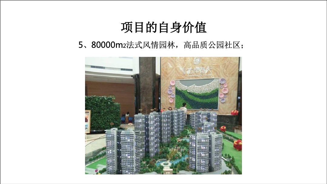 广佛欧雅右岸春天二期【花境】年度传播推广案