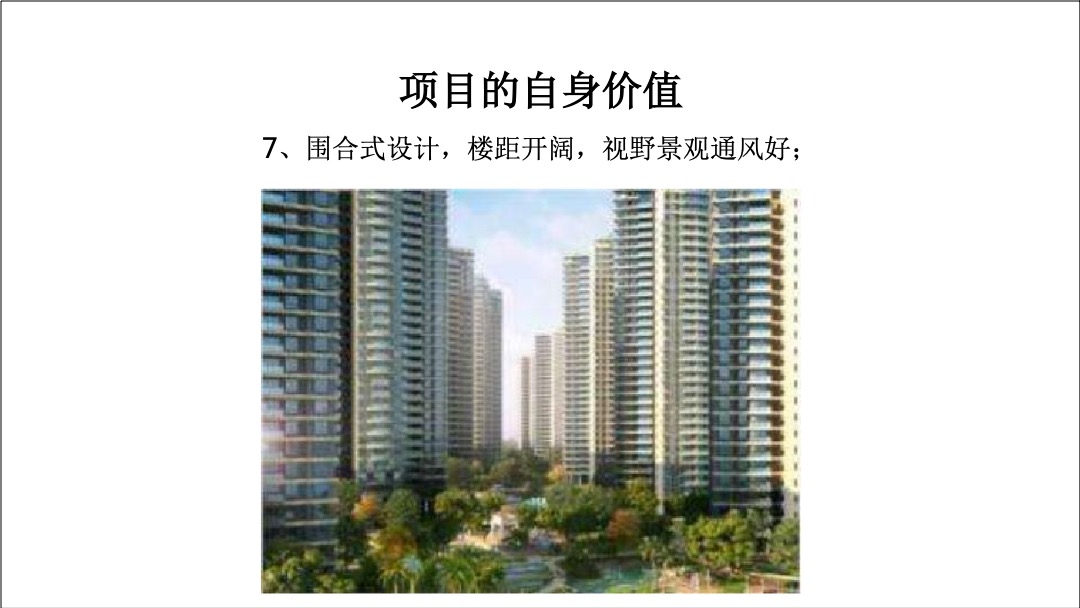 广佛欧雅右岸春天二期【花境】年度传播推广案