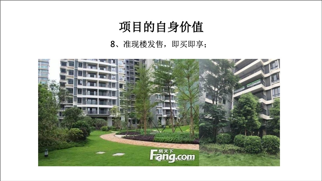 广佛欧雅右岸春天二期【花境】年度传播推广案